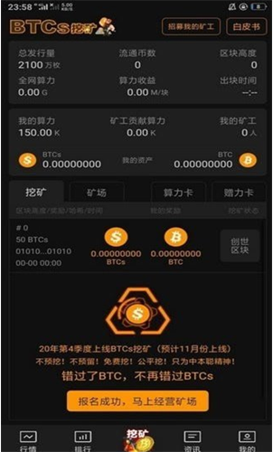中聪btcs挖矿官方app下载