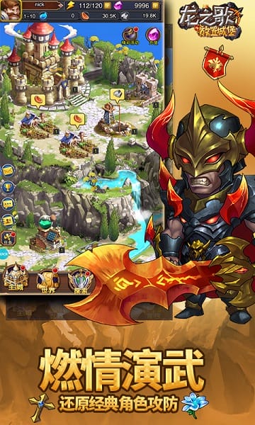 龙之歌手游最新版安卓下载