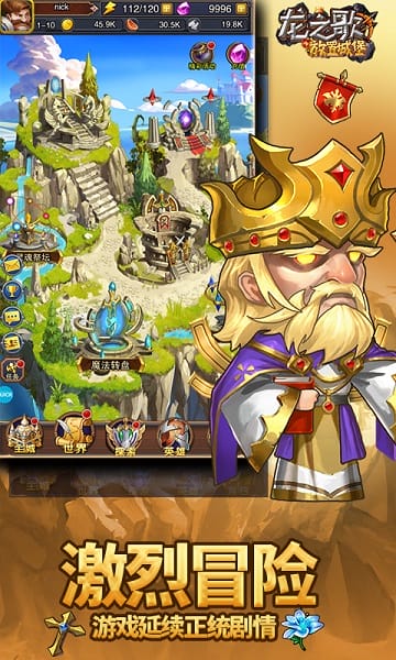 龙之歌手游最新版安卓下载