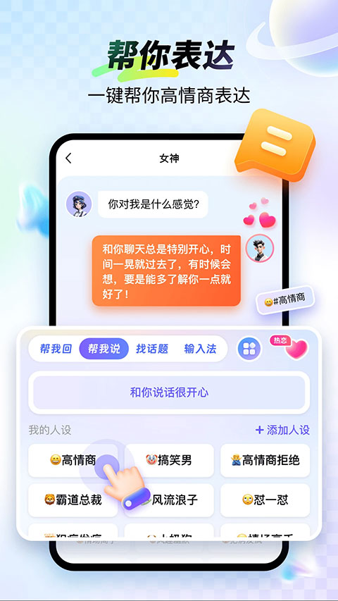 99输入法2026下载