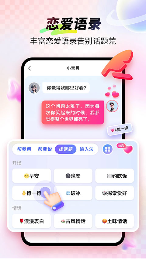 99输入法2026下载