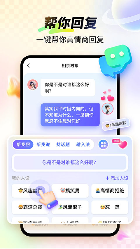 99输入法2026下载