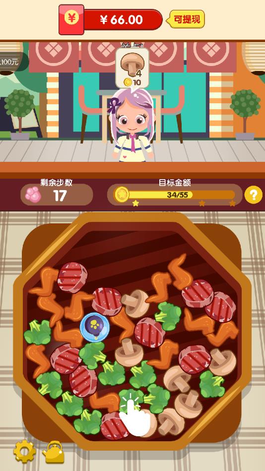 开心串串串appios下载