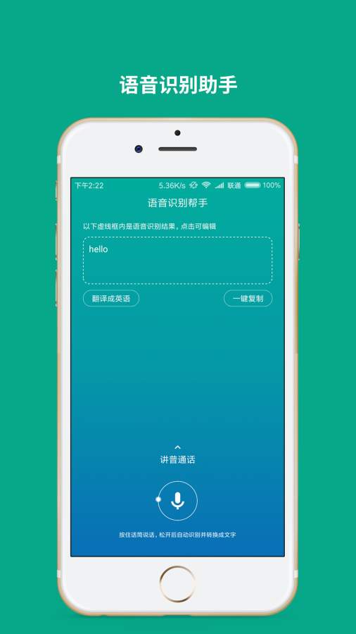 会议记录APP苹果免费版 v1.0安卓下载最新版