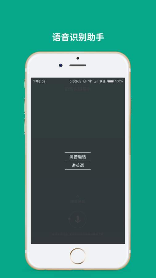 会议记录APP苹果免费版 v1.0安卓下载最新版