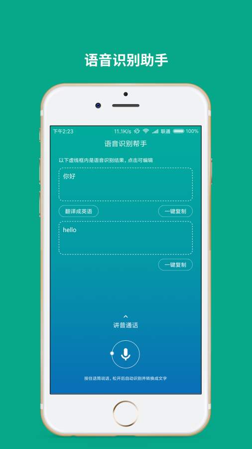 会议记录APP苹果免费版 v1.0安卓下载最新版