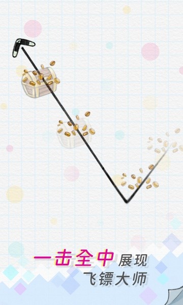 飞镖贼溜苹果手机版