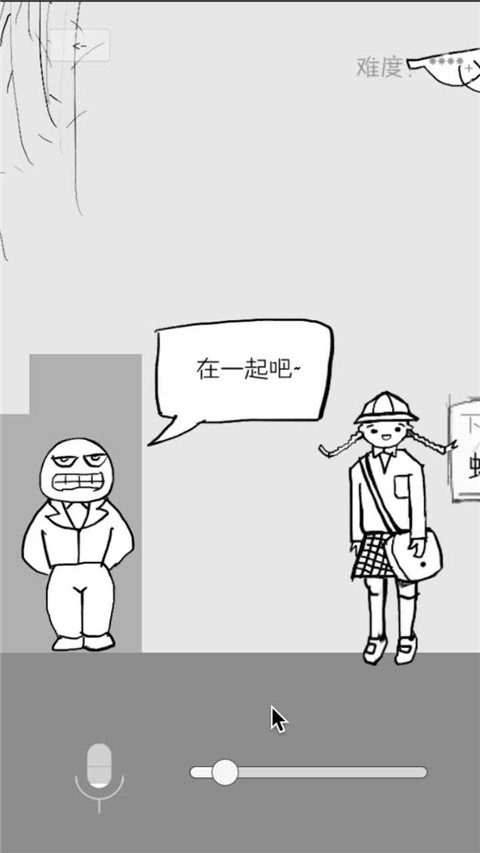 狗蛋神冒险苹果版app