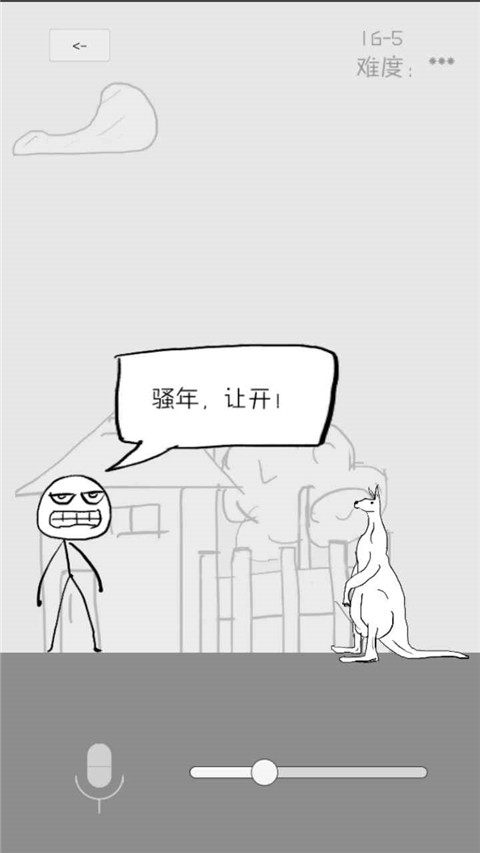 狗蛋神冒险苹果版app