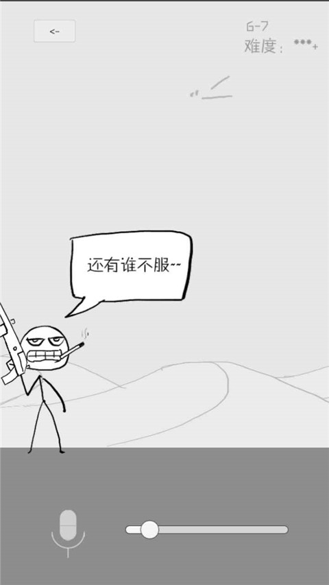 狗蛋神冒险苹果版app