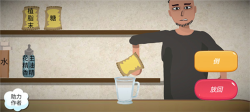 一勺三花淡奶游戏攻略图片2