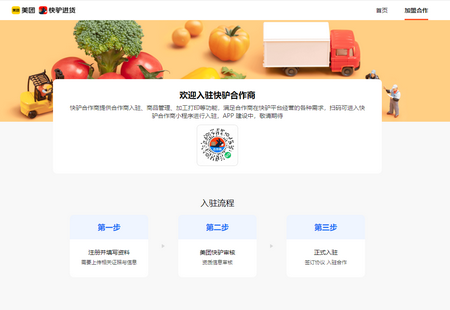 快驴合作商app下载