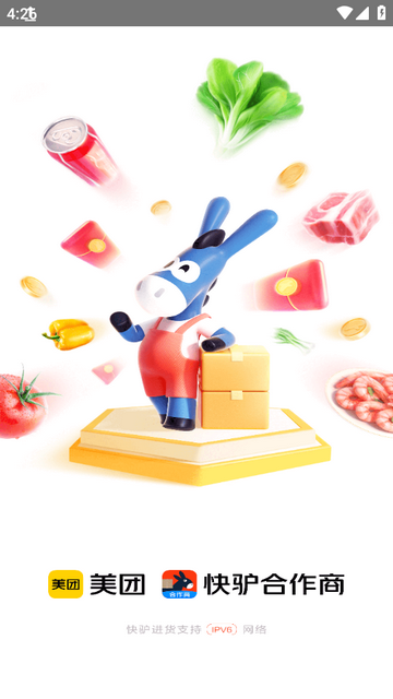 快驴合作商app下载