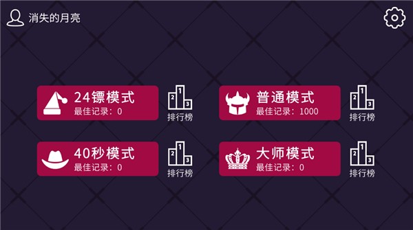 飞镖的轨迹手机app版下载