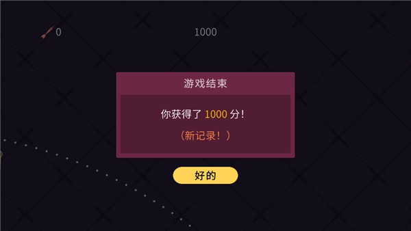 飞镖的轨迹手机app版下载