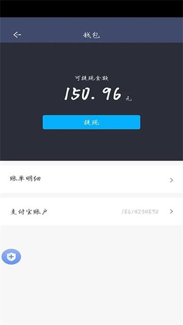 顺我行司机版ios版