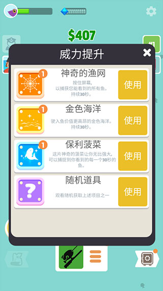 超级海洋大亨新手攻略图片3