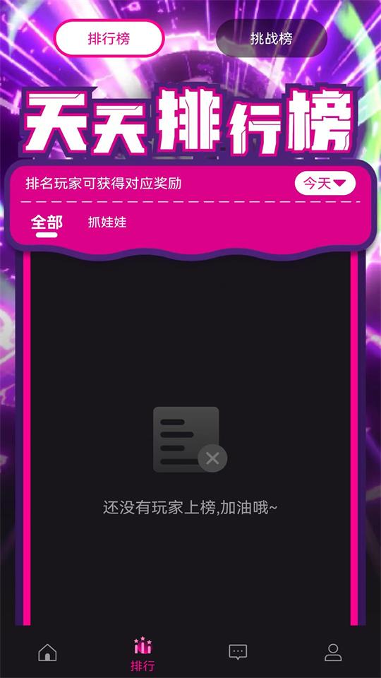 天天电玩最新版