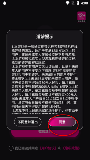 天天电玩app最新版