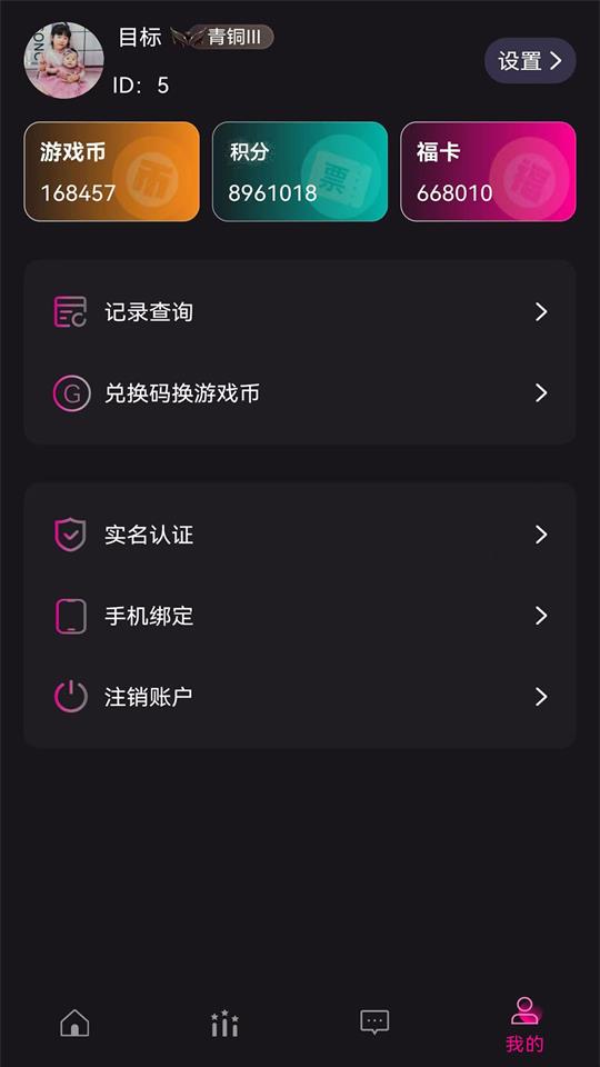 天天电玩最新版