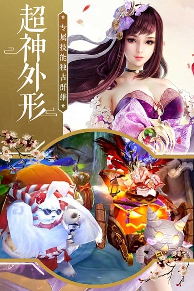 逍遥八仙飞升版免费安卓版