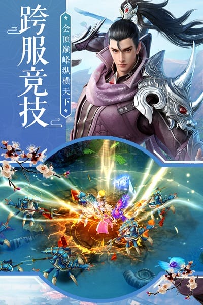 逍遥八仙飞升版免费安卓版