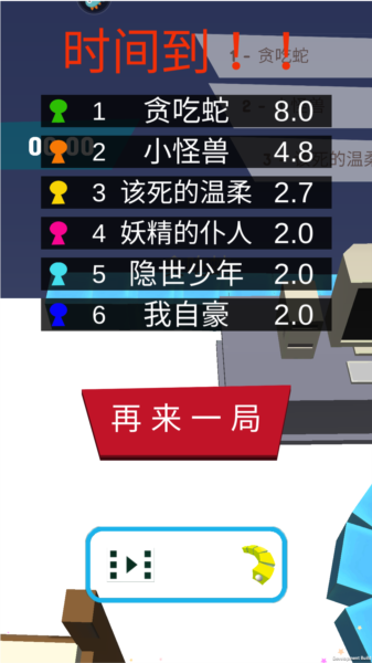 贪吃蛇的冒险旅行新手攻略图片4