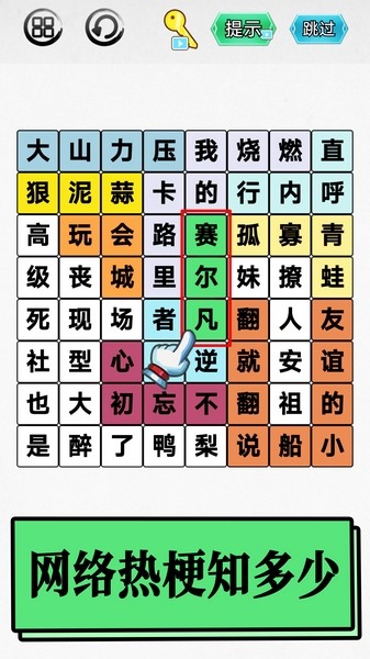 脑洞你最大手机版app下载