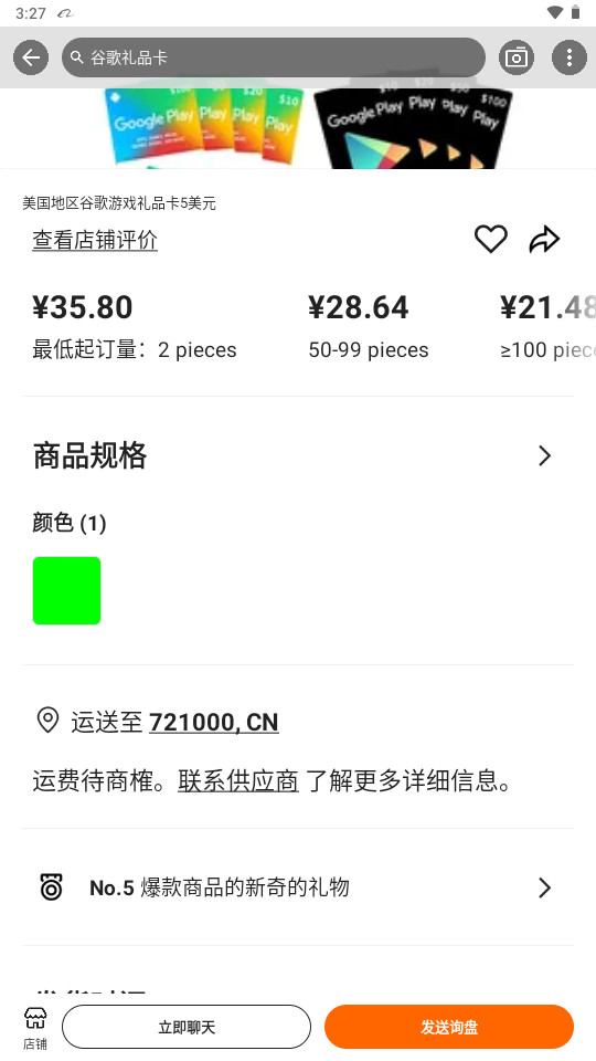 阿里巴巴免费版