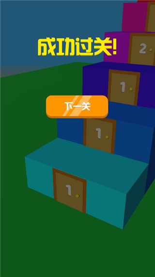 一起叠叠乐游戏攻略图片7