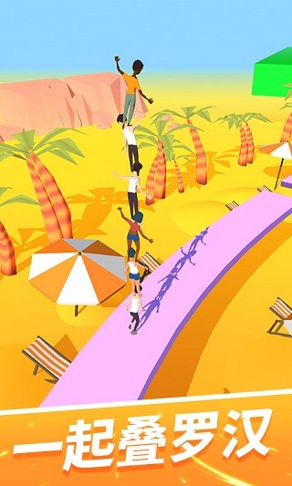 一起叠叠乐ios版2026下载