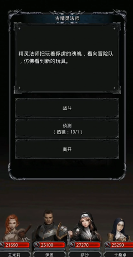 地下城堡2图20古精灵法师怎么打
