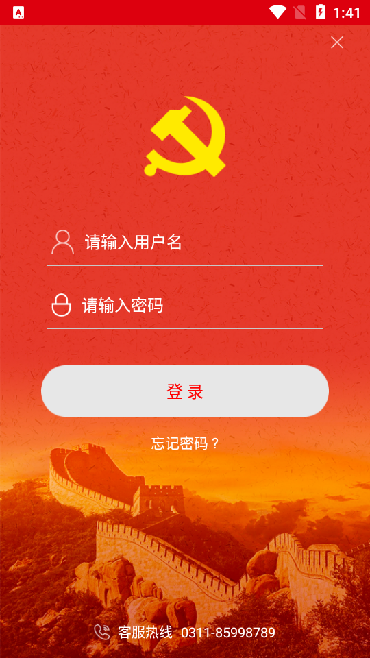 中邮先锋最新版