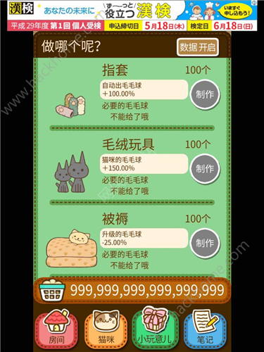 猫咪的毛游戏图片7