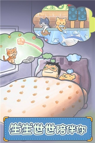 猫咪的毛app手机版