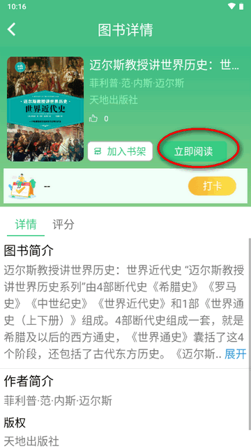 江苏省农家书屋app官方版