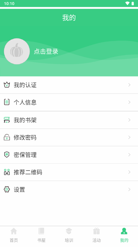 江苏省农家书屋苹果版