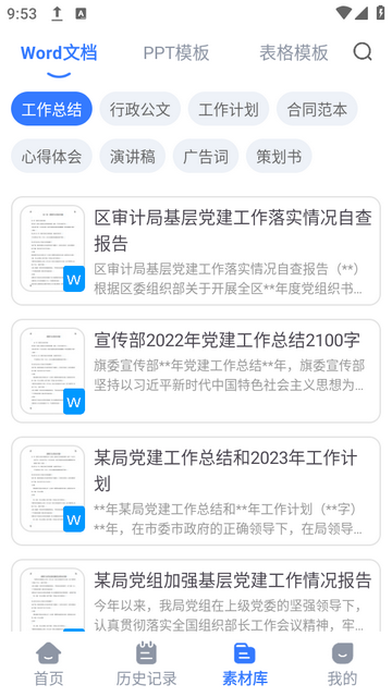 匠心文库最新版