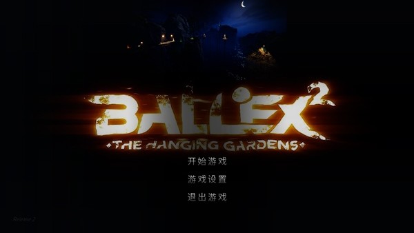 超级平衡球2空中花园手机app版下载