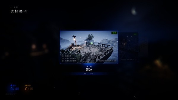 超级平衡球2空中花园手机app版下载