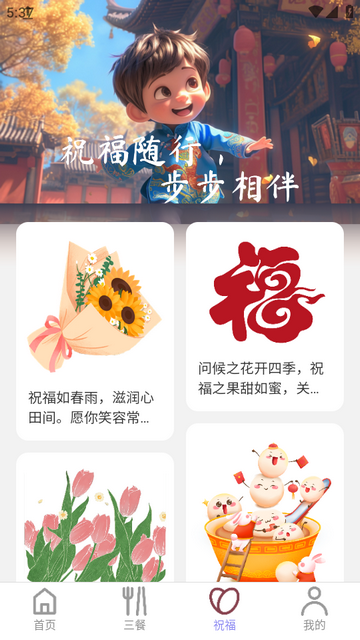 步步隆福app下载