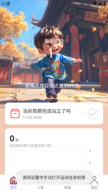 步步隆福下载