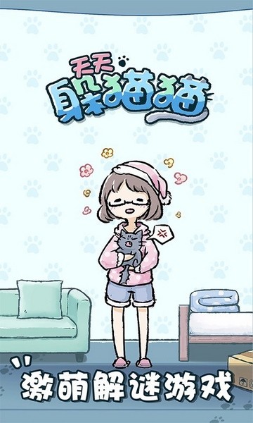 天天躲猫猫app版ios