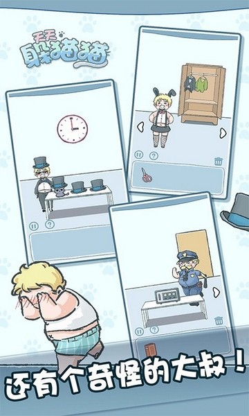 天天躲猫猫app版ios