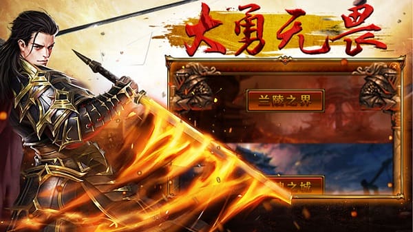 霸业永恒bt版最新安卓版