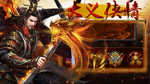 霸业永恒bt版最新安卓版