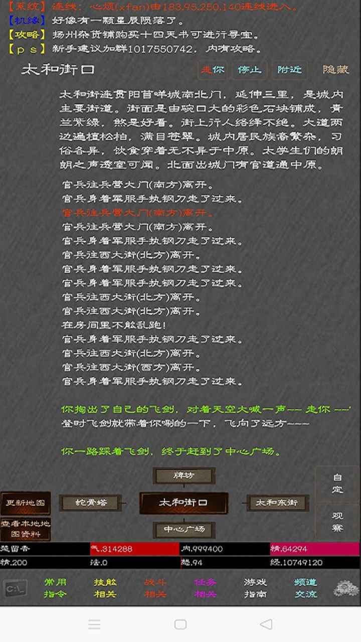 江湖奇功录app版苹果