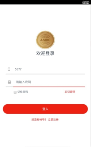 Ambc交易平台官网app