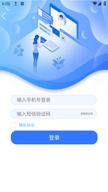 遇见建新app安卓版