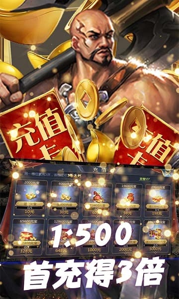 三国情缘闪耀版最新免费下载